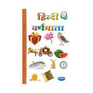 Navneet - vikas board book hindi varnamala