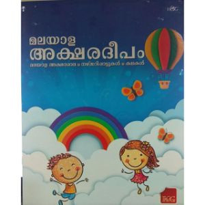 H&c books malayalam aksharadeepam